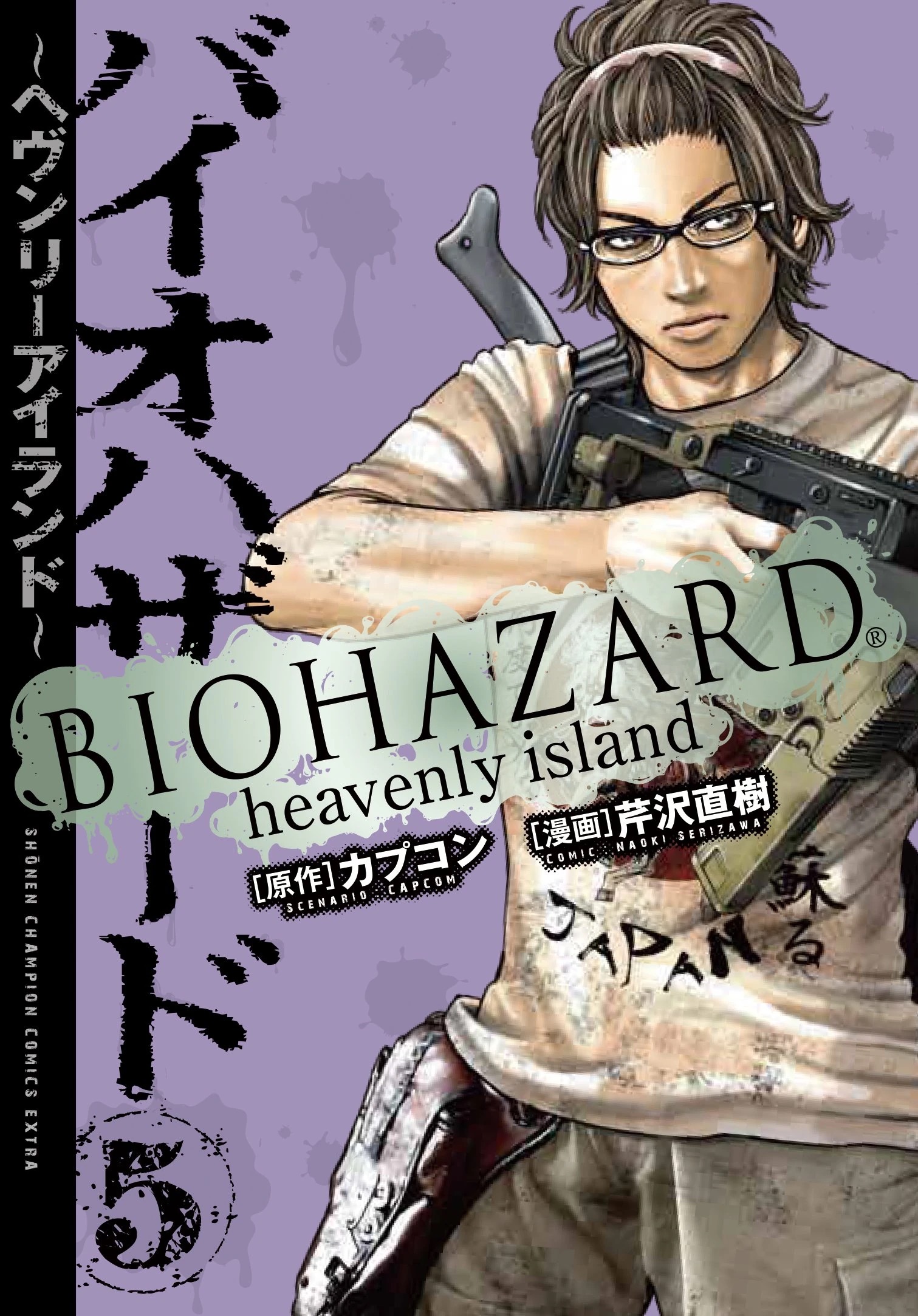 Heavenly Island